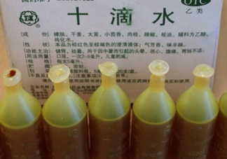 十滴水和藿香正氣水一樣嗎？十滴水怎么喝