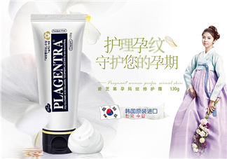碧芝萊妊娠紋淡化霜有效嗎？碧芝萊妊辰孕紋淡化霜怎么樣？