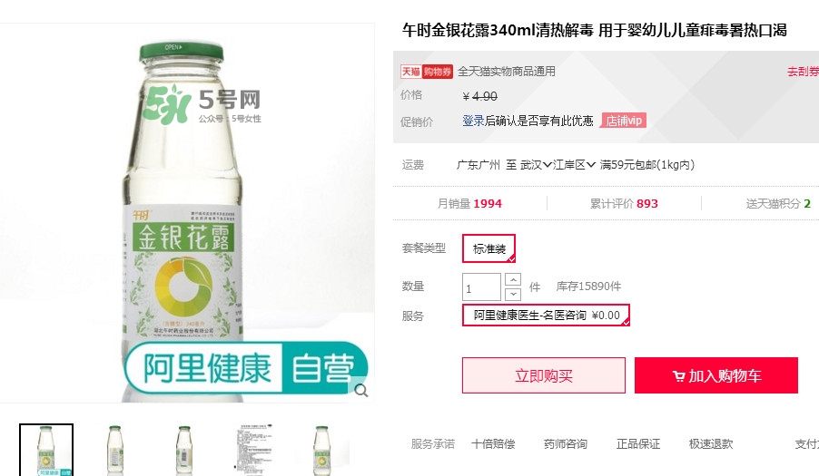 金銀花露多少錢一瓶？金銀花露多少錢一箱