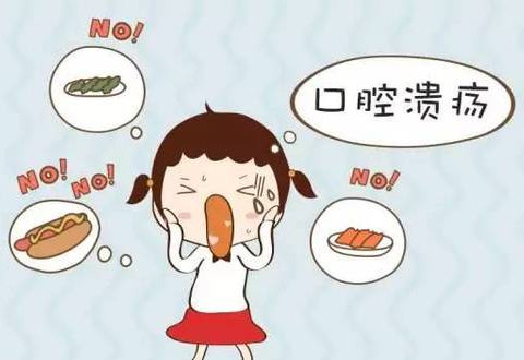 口腔潰瘍牙齦腫痛怎么辦？口腔潰瘍是什么樣子