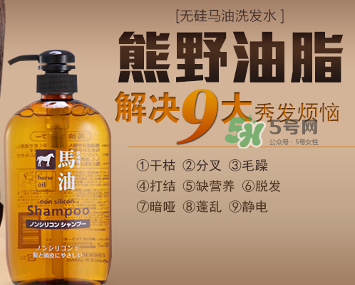熊野馬油洗發(fā)水起頭屑嗎？KUMANO洗發(fā)水用完長(zhǎng)頭屑嗎？