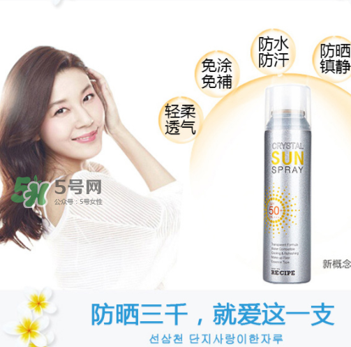 recipe防曬噴霧能帶上飛機(jī)嗎？recipe防曬噴霧可以帶上高鐵嗎？