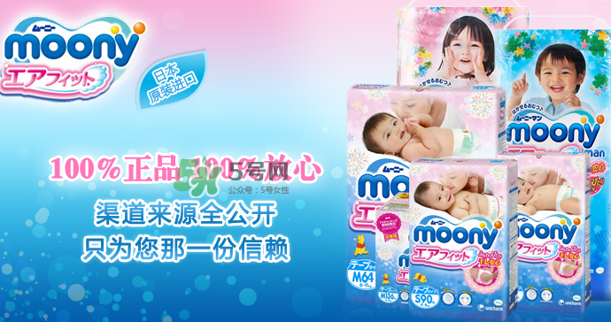 皇家moony紙尿褲會漏尿嗎？皇家moony紙尿褲漏不漏尿呢？