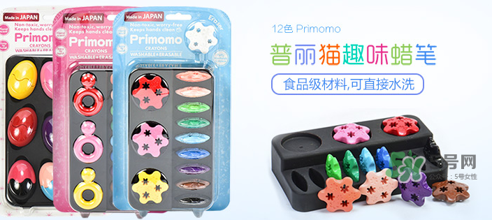 日本Primomo旋轉(zhuǎn)蠟筆怎么樣 Primomo旋轉(zhuǎn)蠟筆好用嗎？