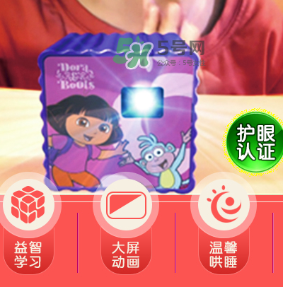 朵拉投影儀傷眼睛嗎？朵拉投影儀對眼睛有害嗎？