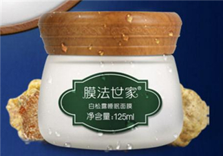 膜法世家白松露睡眠面膜怎么樣？膜法世家睡眠面膜好用嗎？