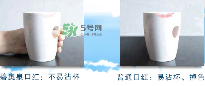 碧奧泉口紅怎么樣？碧奧泉是什么牌子？