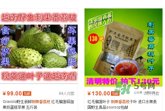 刺果番荔枝多少錢一斤？刺果番荔枝哪里有賣？