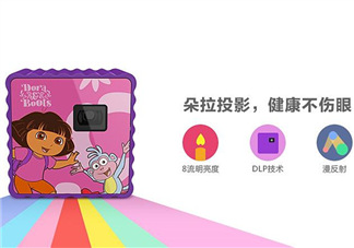 朵拉投影儀質(zhì)量很差嗎？朵拉投影儀質(zhì)量怎么樣？