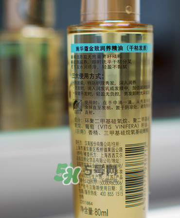 施華蔻金致潤(rùn)養(yǎng)精油怎么樣？施華蔻金致潤(rùn)養(yǎng)精油好不好？