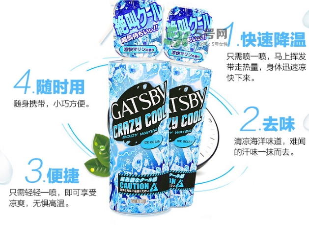 曼丹gatsby降溫噴霧怎么用？杰士派gatsby降溫噴霧怎么樣