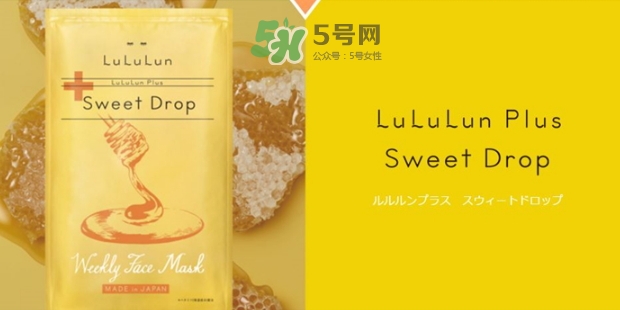 lululun蜂蜜面膜怎么樣？lululun蜂蜜面膜怎么用