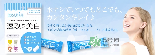 musee牙齒橡皮擦怎么用？musee速攻美白牙齒橡皮擦用法
