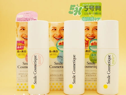 smile cosmetique牙膏怎么樣？smile cosmetique牙膏顏色區(qū)別