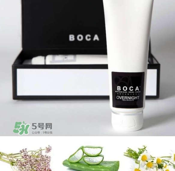 boca牙膏怎么樣？boca牙膏好用嗎？
