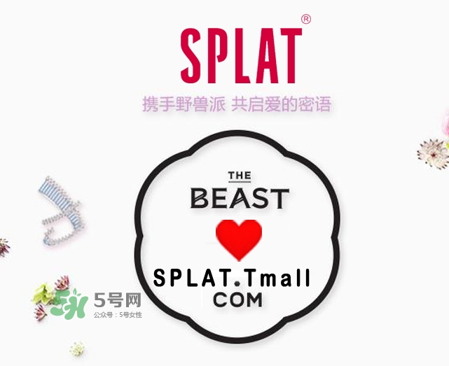 splat牙膏怎么樣？斯普雷特splat牙膏各色功效
