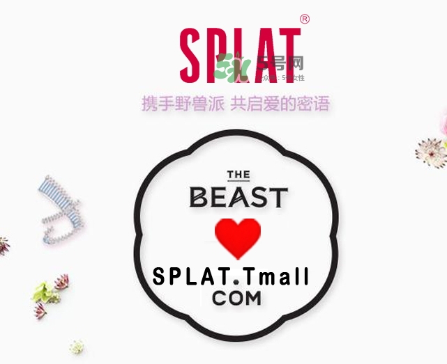splat牙膏是什么牌子？splat牙膏多少錢