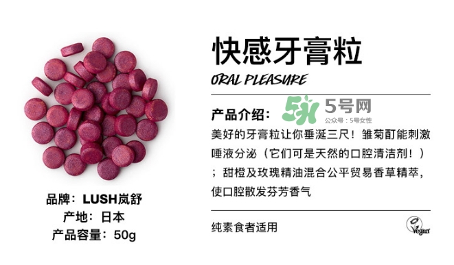 lush牙膏粒怎么用？lush牙膏粒使用方法