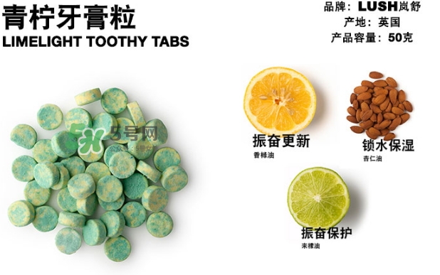 lush牙膏粒怎么樣？lush牙膏粒哪款好用什么味道好