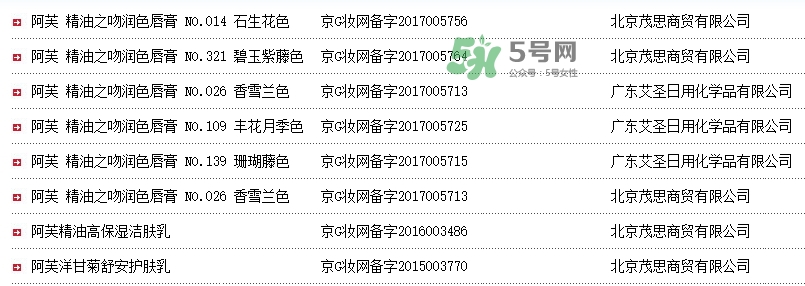 阿芙精油怎么樣？阿芙精油曝光