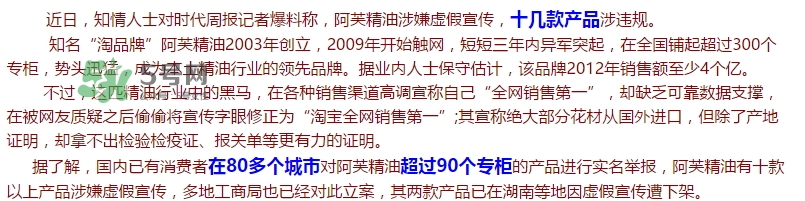 阿芙精油怎么樣？阿芙精油曝光
