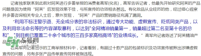 阿芙精油怎么樣？阿芙精油曝光