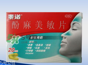 泰諾為什么要用身份證購買？為什么泰諾要用身份證買？