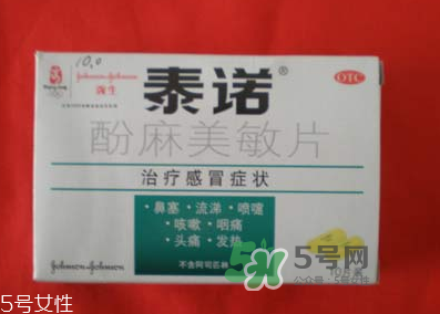 泰諾為什么要用身份證購買？為什么泰諾要用身份證買？