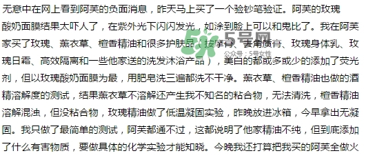 阿芙面膜孕婦能用嗎？阿芙面膜有熒光劑嗎？