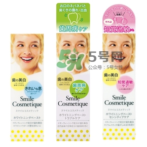 smile cosmetique牙膏怎么樣？smile cosmetique牙膏顏色區(qū)別