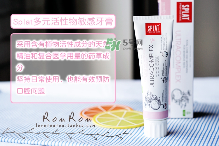 splat牙膏怎么樣？斯普雷特splat牙膏各色功效