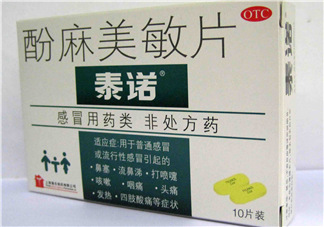泰諾為什么要用身份證購(gòu)買(mǎi)？為什么泰諾要用身份證買(mǎi)？