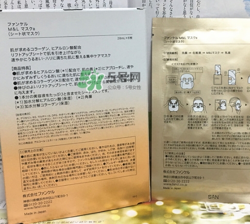 fancl膠原蛋白面膜怎么樣？fancl膠原蛋白面膜怎么用