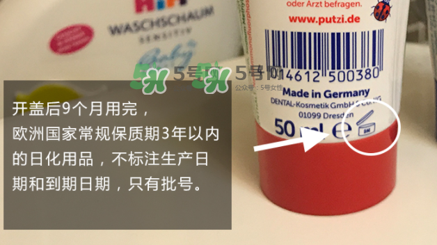 putzi牙膏日期怎么看？putzi牙膏保質(zhì)期多久？