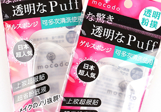 mocodo硅膠粉撲怎么樣？mocodo硅膠粉撲多少錢？