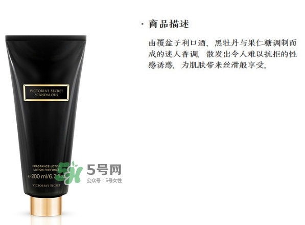 維秘身體乳多少錢？維多利亞的秘密身體乳專柜價格