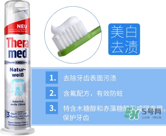 theramed牙膏怎么使用？漢高theramed牙膏怎么打開