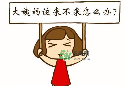三伏天會(huì)影響月經(jīng)嗎？三伏天會(huì)不會(huì)不來月經(jīng)？