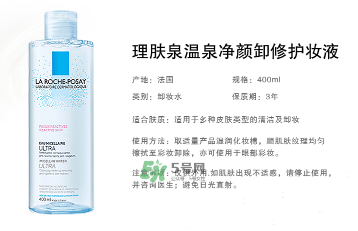 理膚泉眼唇卸妝液多少錢？理膚泉眼唇卸妝液價(jià)格