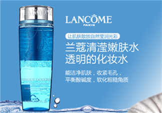 蘭蔻清瀅嫩膚水怎么樣？蘭蔻清瀅嫩膚水好用嗎？
