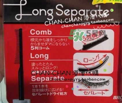 bcl睫毛膏怎么樣？bcl睫毛膏多少錢(qián)？