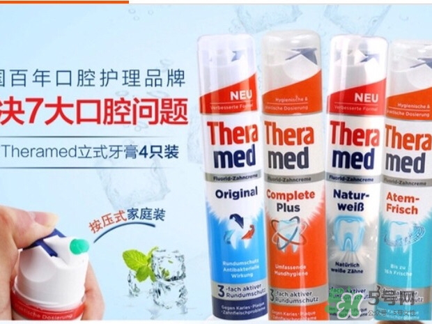 theramed牙膏怎么使用？漢高theramed牙膏怎么打開