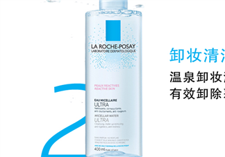 理膚泉眼唇卸妝液多少錢？理膚泉眼唇卸妝液價格
