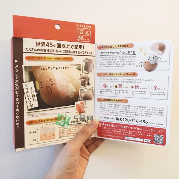 baby foot足膜怎么用？baby foot足膜使用方法