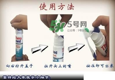theramed牙膏怎么使用？漢高theramed牙膏怎么打開