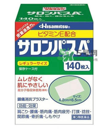 Hisamitsu久光鎮(zhèn)痛貼怎么用？Hisamitsu久光鎮(zhèn)痛貼說明書