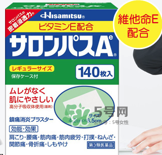 日本Hisamitsu久光膏藥一張可以帖多久_用多長(zhǎng)時(shí)間？