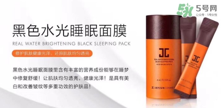 jayjun水光睡眠面膜多少錢？jayjun睡眠面膜要洗嗎？