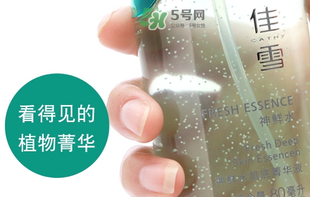 佳雪神鮮水多少錢？佳雪神鮮水肌底菁華液專柜價(jià)格