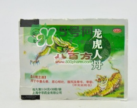 人丹一次吃幾粒？人丹怎么吃？